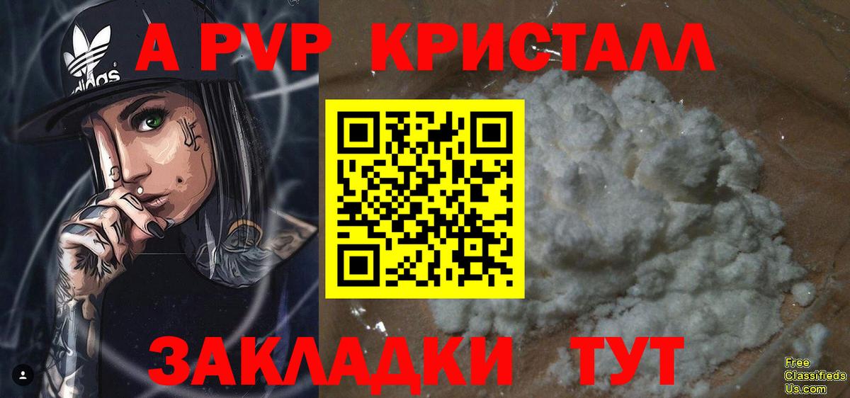 Alfa_PVP СК КРИС  Alpha PVP крисы CK  Вход с VPN  Alpha PVP  Alpha PVP VHQ  Видное 