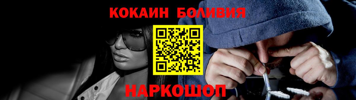 Видное  COCAIN Колумбийский  Вход с VPN  КОКАИН  Cocaine 97% 