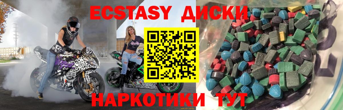 Экстази 300 mg  магазин продажи наркотиков  Экстази  Видное  Вход с VPN  Экстази Punisher 