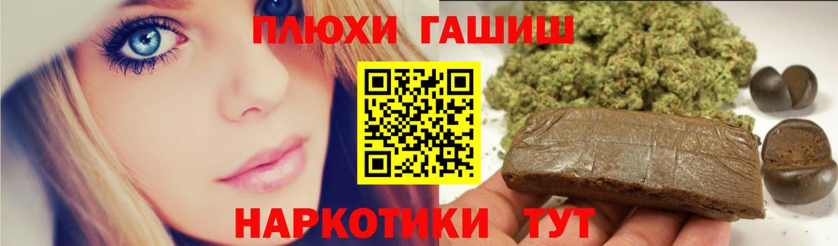 ГАШИШ  Вход с VPN  Видное  Гашиш индика сатива  ГАШИШ 40% ТГК 