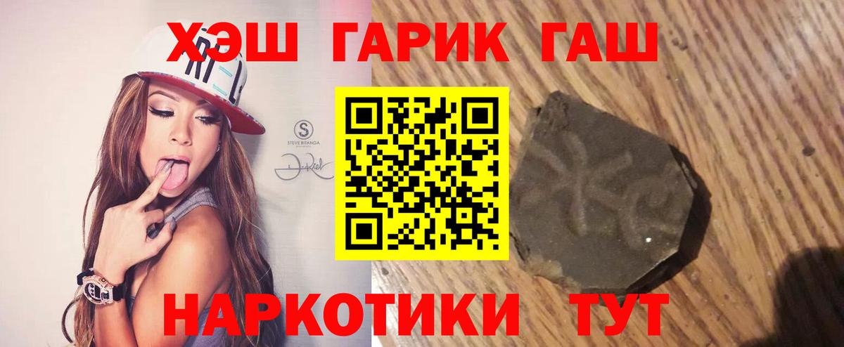 ГАШИШ Premium Видное