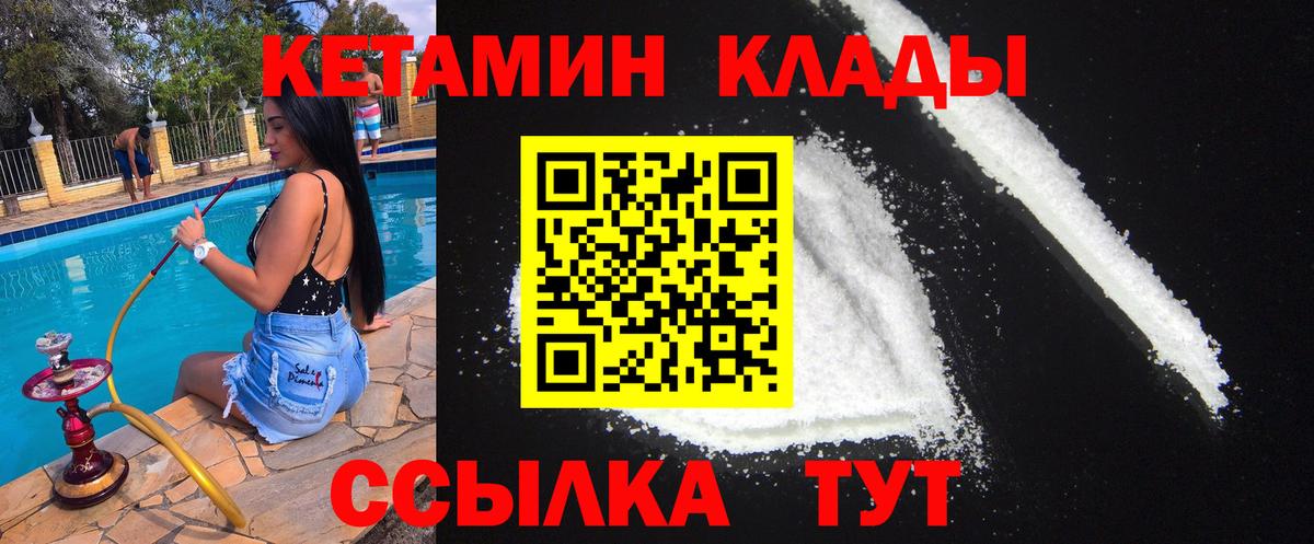 КЕТАМИН ketamine Видное