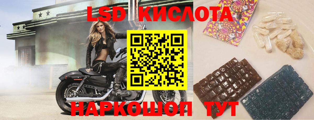 Видное  ЛСД экстази ecstasy  LSD-25 экстази ecstasy  Вход с VPN 