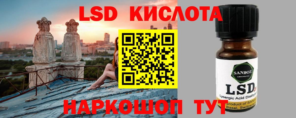 LSD-25 экстази кислота Видное