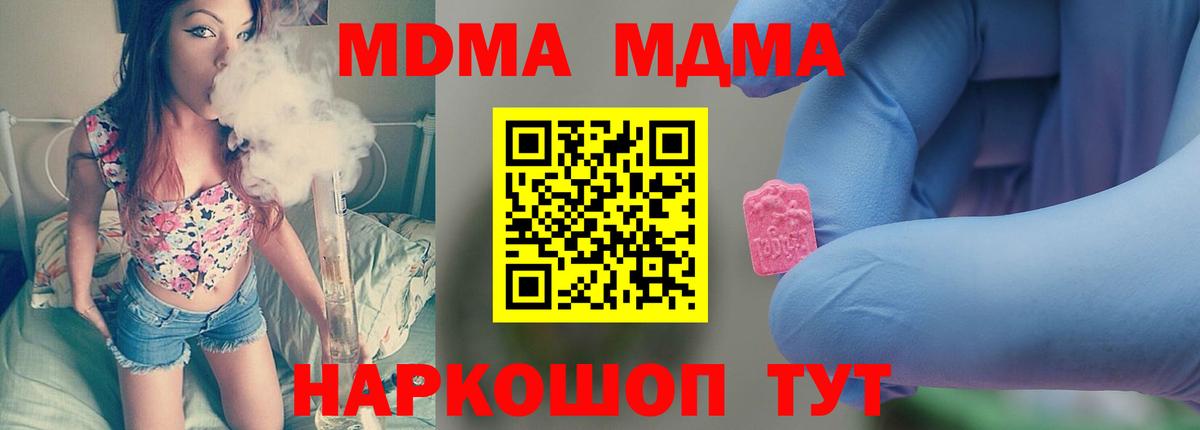 Видное  МДМА Molly  Вход с VPN 