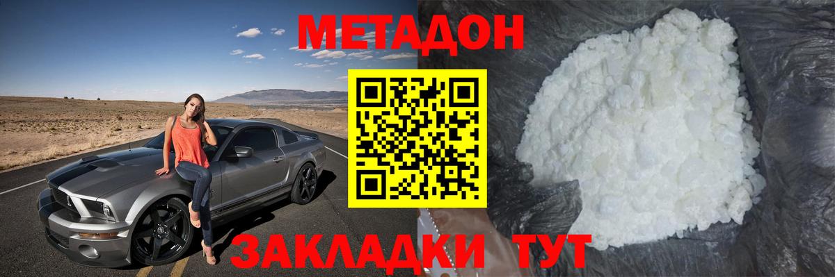 Метадон methadone Видное