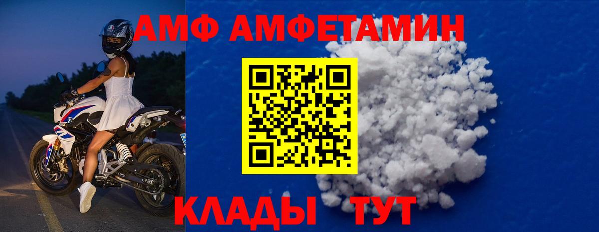 Метамфетамин пудра Видное