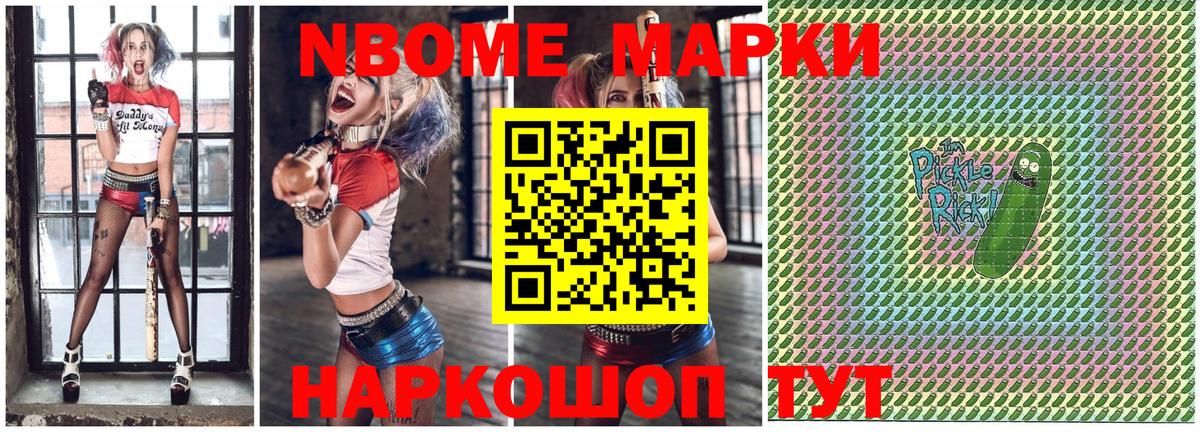 Марки N-bome 1,8мг  Вход с VPN  Марки N-bome 1,8мг  Видное 