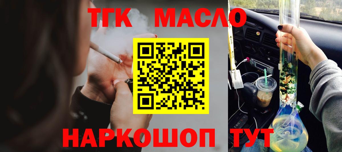 Видное  Дистиллят ТГК Wax  Вход с VPN 