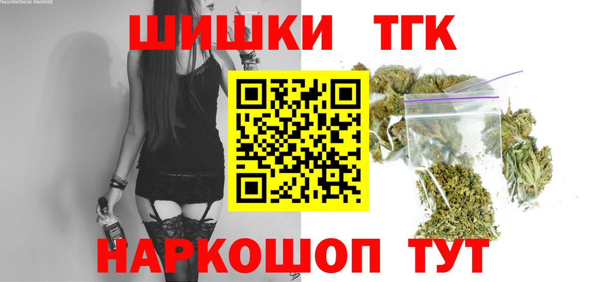 Канабис THC 21% Видное
