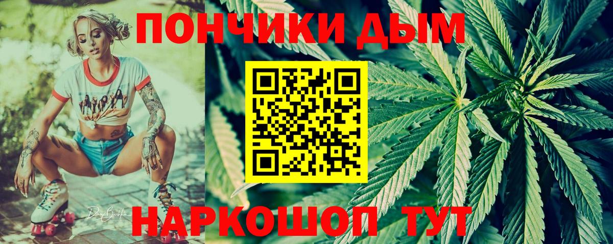 Конопля White Widow  Бошки Шишки план  Бошки марихуана White Widow  Каннабис AK-47  Видное  Вход с VPN 